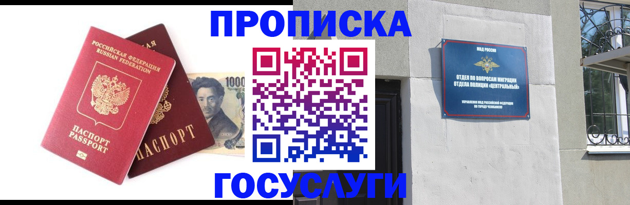 временная регистрация для всех в Сыктывкаре
