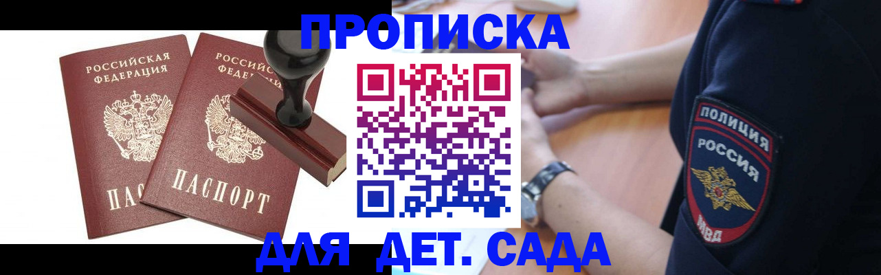 временная регистрация госуслуги в Сыктывкаре