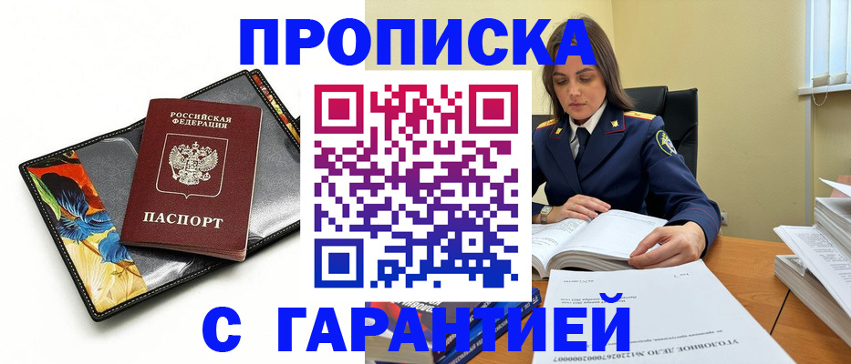 временная регистрация госуслуги в Сыктывкаре