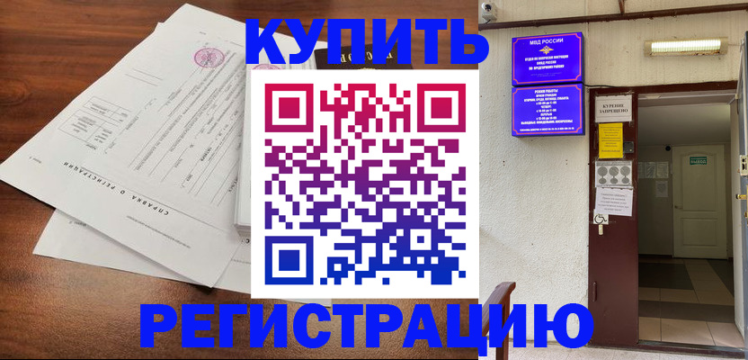 регистрация для школы в Сыктывкаре