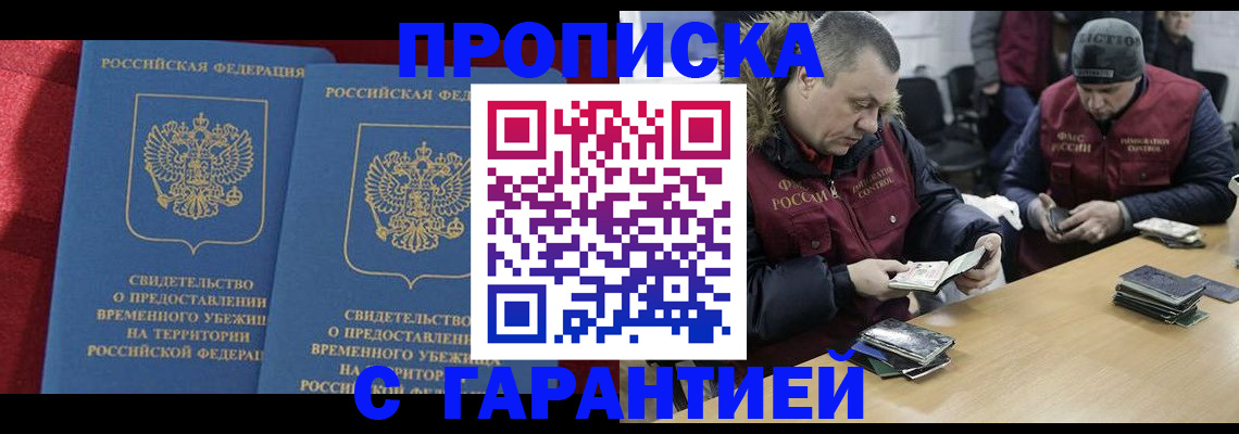 временная регистрация адрес в Сыктывкаре